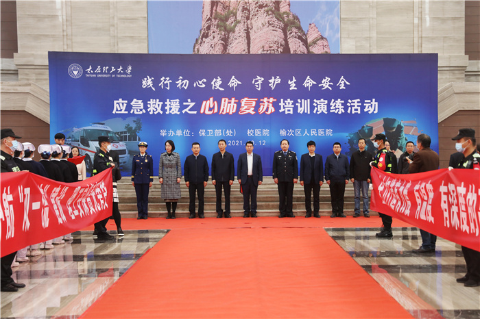 践行初心使命 守护生命安全 学校组织开展应急救援培训演练暨应急分队授旗仪式