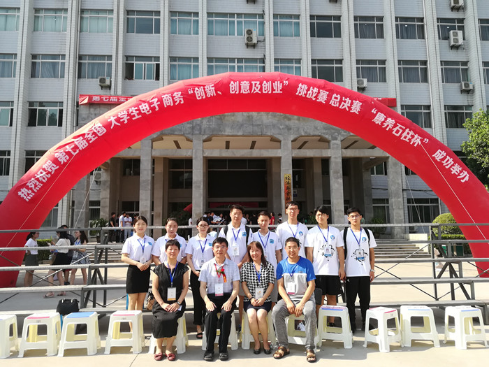 第七届全国大学生电子商务“创新、创意及创业”挑战赛我校代表队.jpg