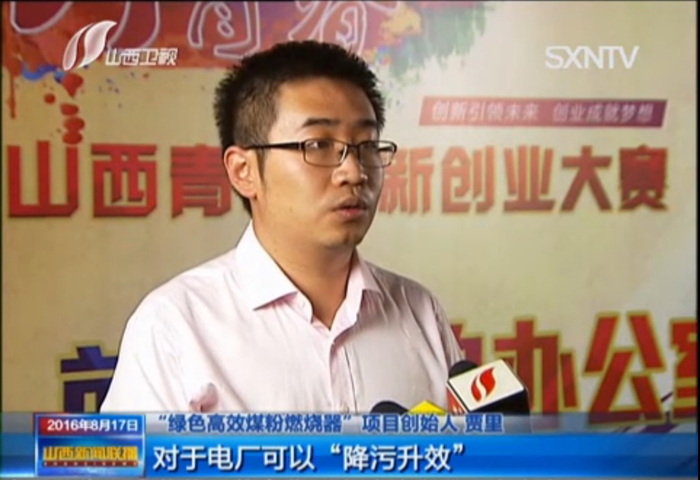 3 山西新闻联播报道截图.jpg
