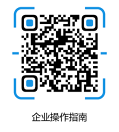 https://xycy-file.zhaopin.com/2021/12/2/10/31/b4dc48efe4c84c5fad0a5f73836f234e_%E4%BC%81%E4%B8%9A%E6%93%8D%E4%BD%9C%E6%8C%87%E5%8D%97.png