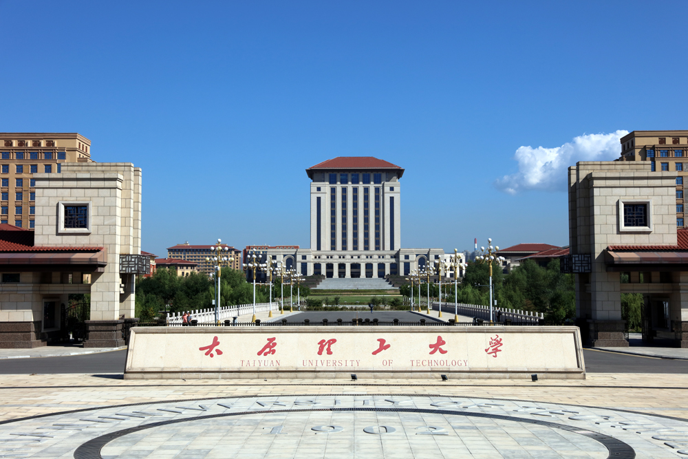 太原理工大学图片校门图片