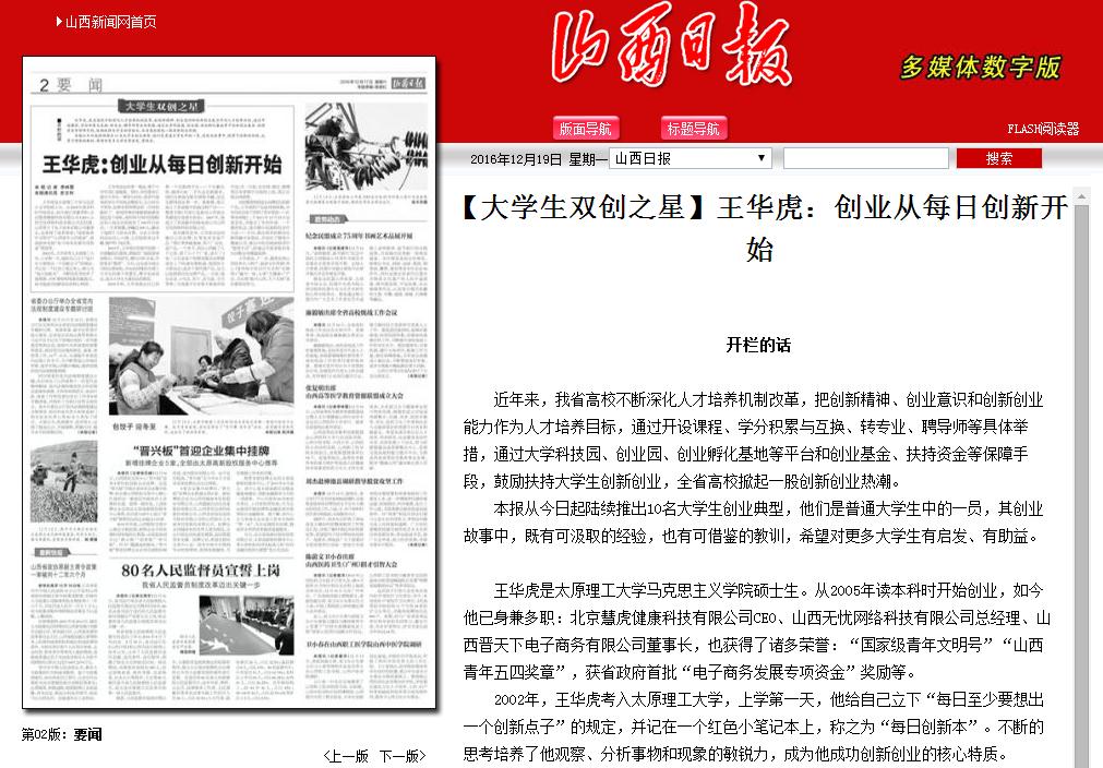 360截图20161219144214784.jpg