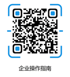 https://xycy-file.zhaopin.com/2021/12/2/10/31/b4dc48efe4c84c5fad0a5f73836f234e_%E4%BC%81%E4%B8%9A%E6%93%8D%E4%BD%9C%E6%8C%87%E5%8D%97.png