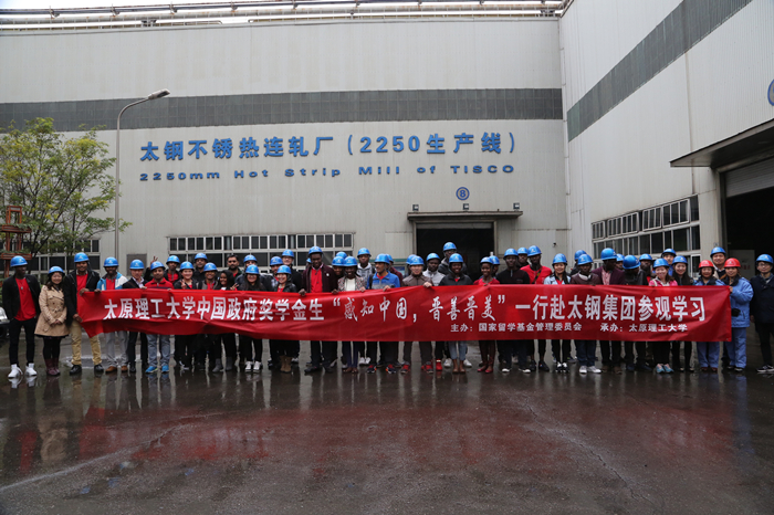 中国政府奖学金生赴太钢参观学习_副本.jpg