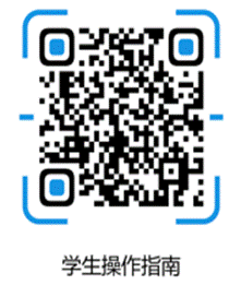 https://xycy-file.zhaopin.com/2021/12/2/10/31/0671b330121d428b81f8d2f0a3b02407_%E5%AD%A6%E7%94%9F%E6%93%8D%E4%BD%9C%E6%8C%87%E5%8D%97.png